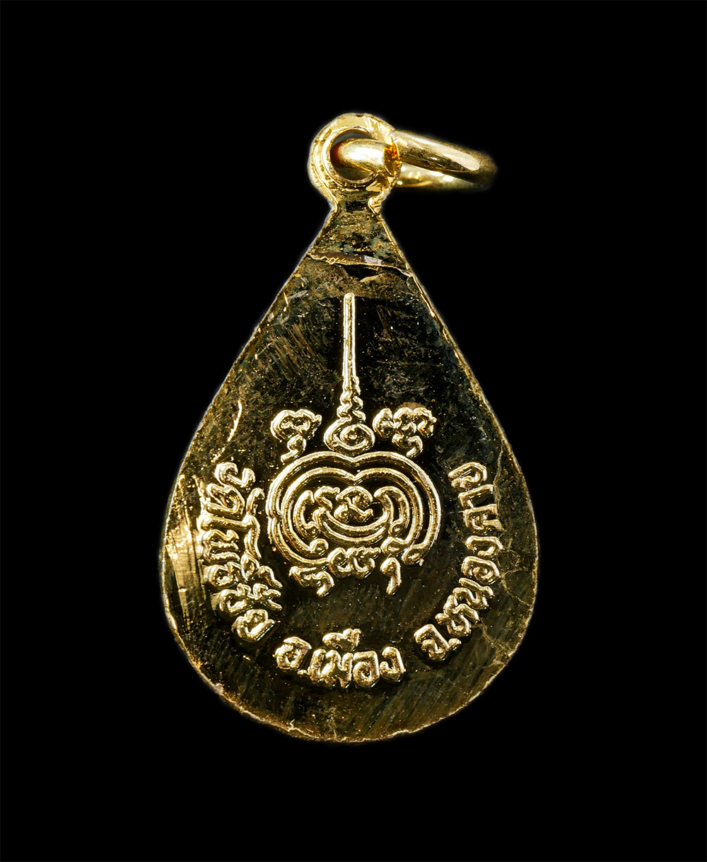 12De 24 (97)p.jpg - ล็อกเก็ตเหรียญหลวงพ่อพระใส วัดโพธิ์ชัย จ.หนองคาย ปี2531 พระเก่าสวย มวลสารดี พิธีใหญ่ น่าเก็บสะสมบูชา #1 (ราคาต่อ 1 องค์ ) | https://kamulet.in.th